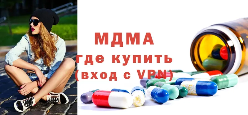 MDMA Molly  Новомичуринск 