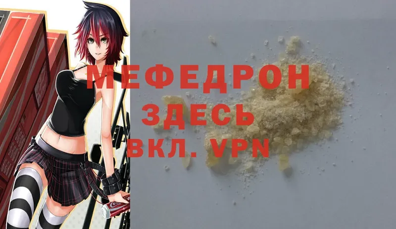 МЕФ mephedrone  купить наркоту  Новомичуринск 